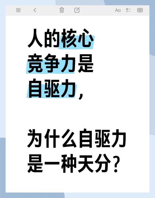 所谓驱动力，不就是“我想要”吗