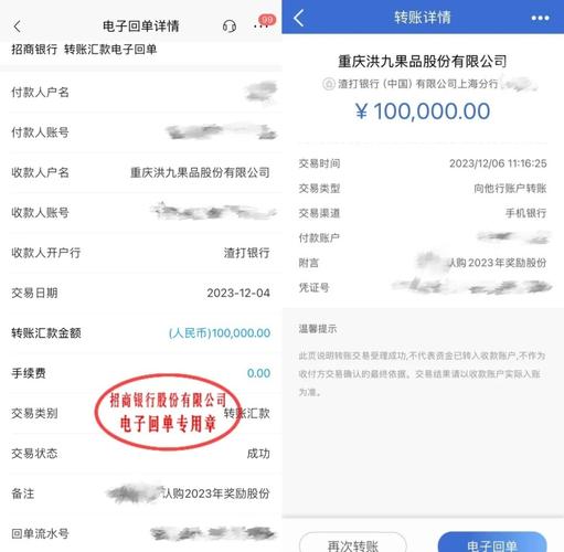 夫妻共同财产银行流水转账记录截图