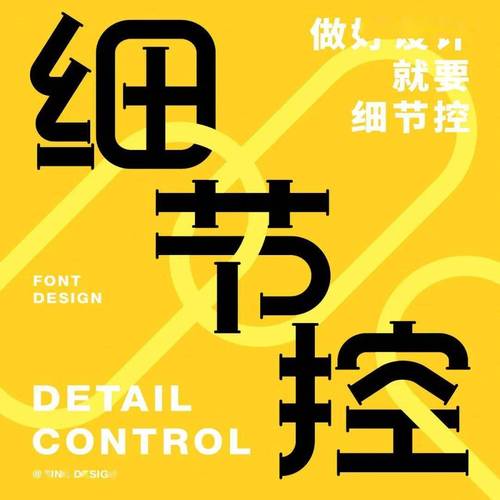 三、字体：魔鬼细节决定气质