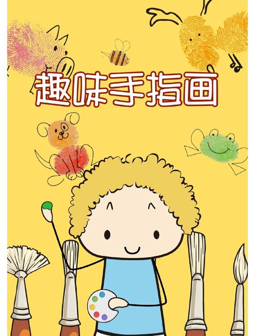 幼儿在家玩手指画游戏场景实物图