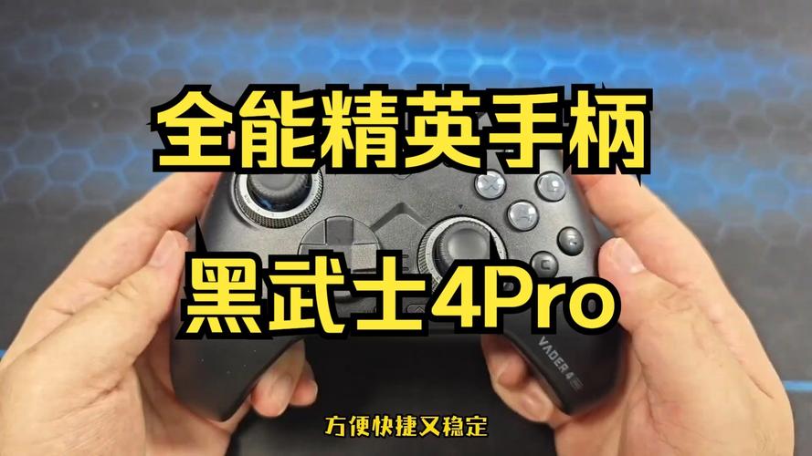 哪些游戏把手柄玩出花了？