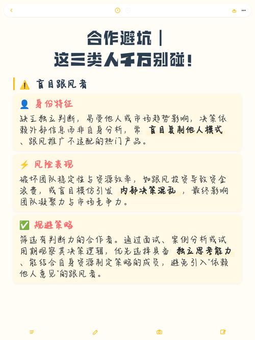什么人能选，什么人别碰