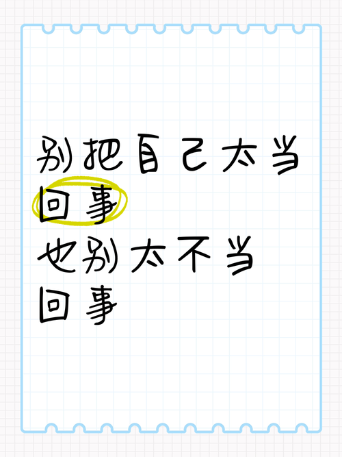 别太把科研成果当回事，但也别不当回事