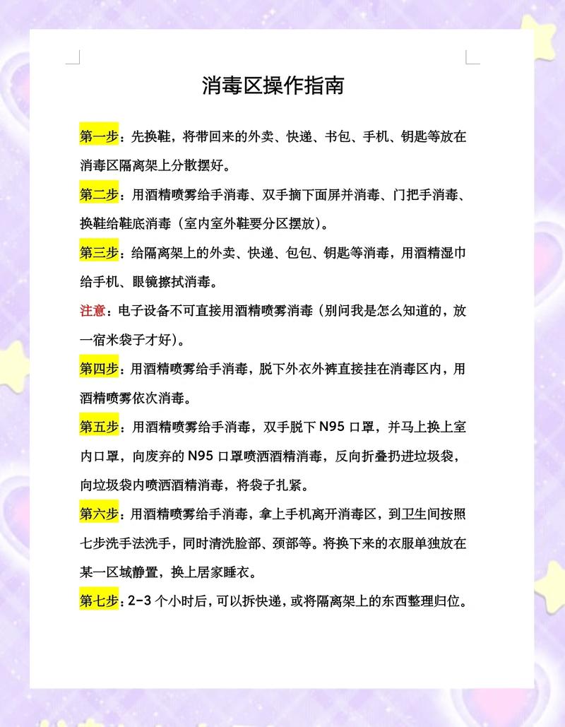 百天照工作室消毒流程和恒温环境