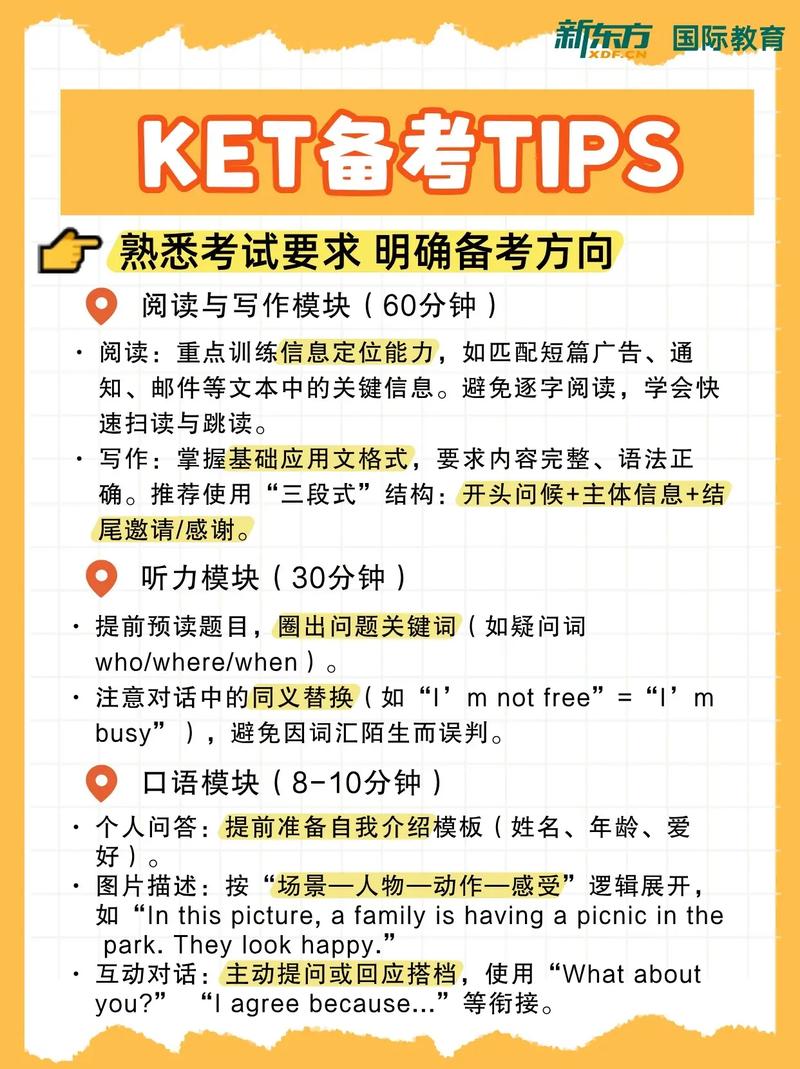 备考策略:别被培训机构带偏了