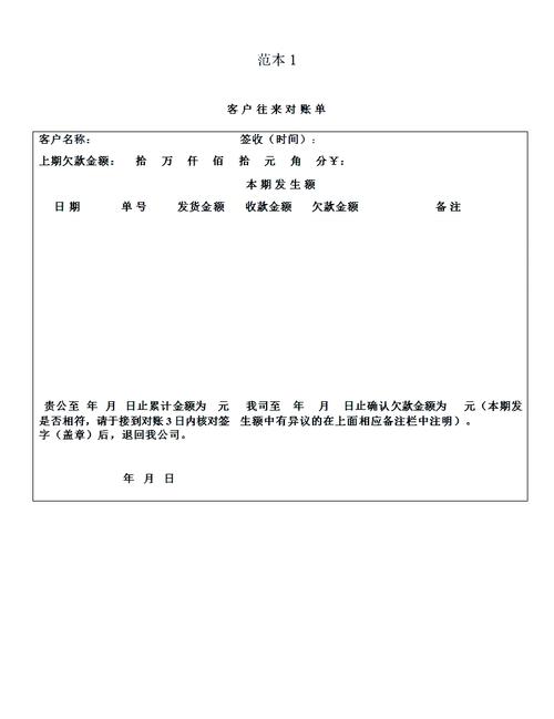 企业公户与私户资金往来合规留存凭证清单