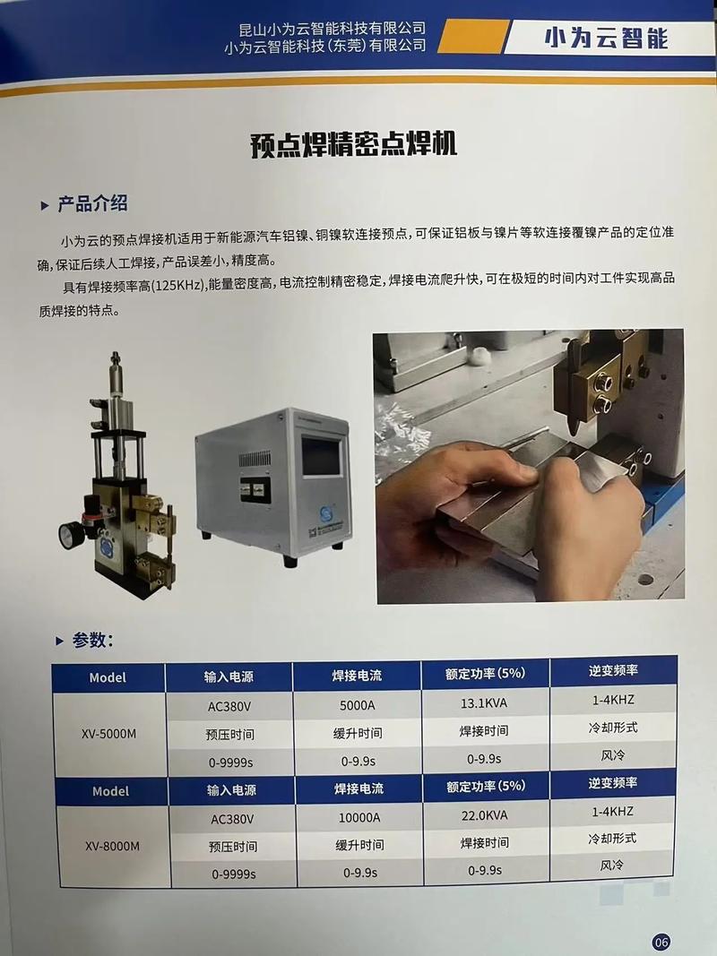 不同需求，对应不同类型的点焊机厂家