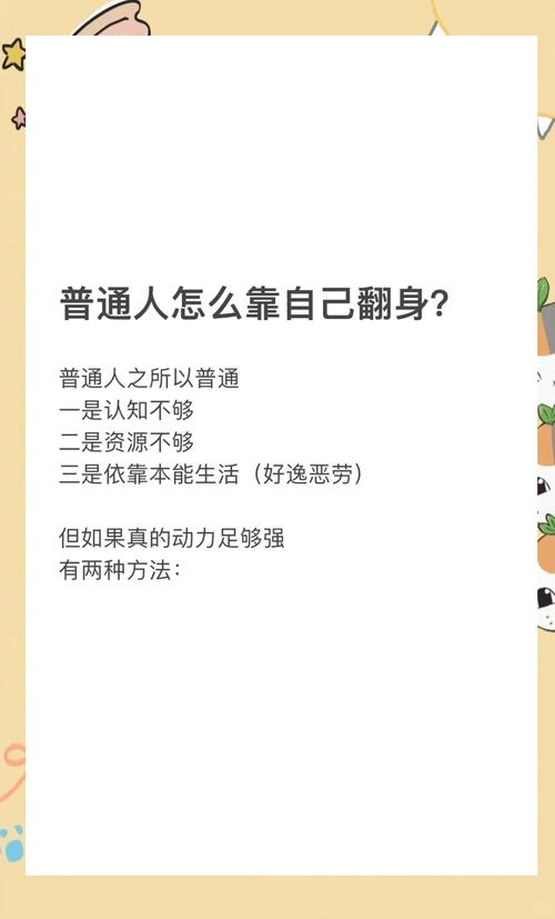 普通人转型，走这两条路就够了