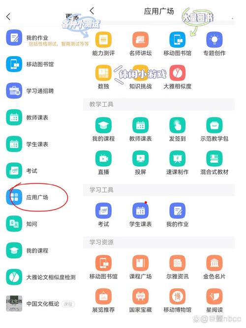 在职人员利用通勤时间通过手机学习同等学力课程