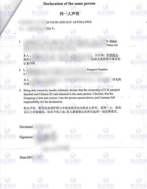 补领离婚证声明书填写样本