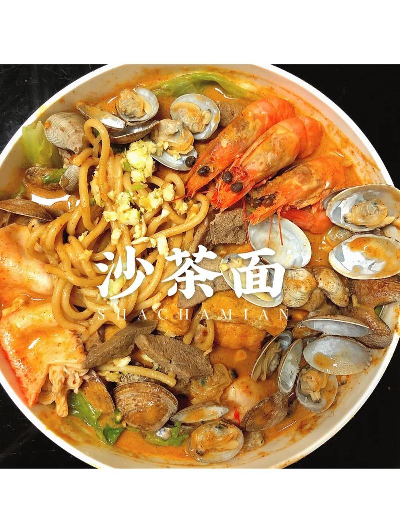 实战指南:如何在家复刻一碗合格的沙茶面