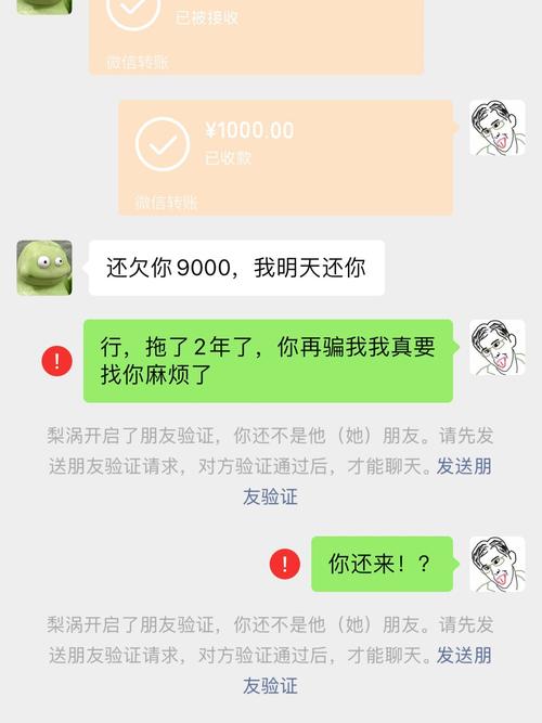 微信聊天记录截图显示债务承认与还款承诺