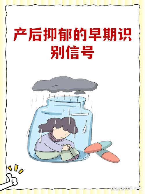必须认清的产后情绪调节就医红线
