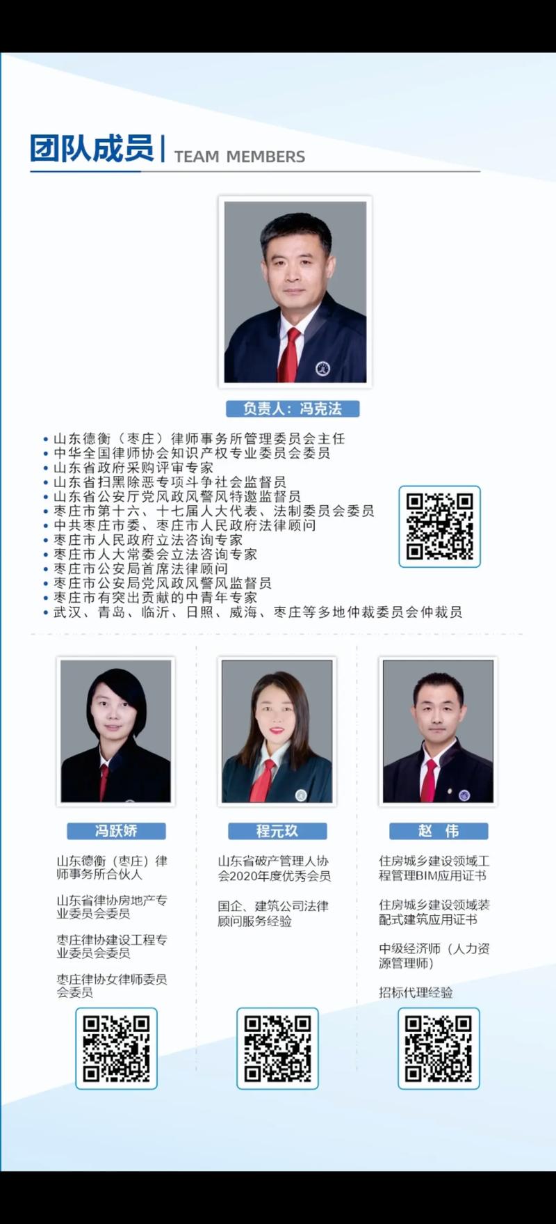公司法律顾问律所服务团队介绍