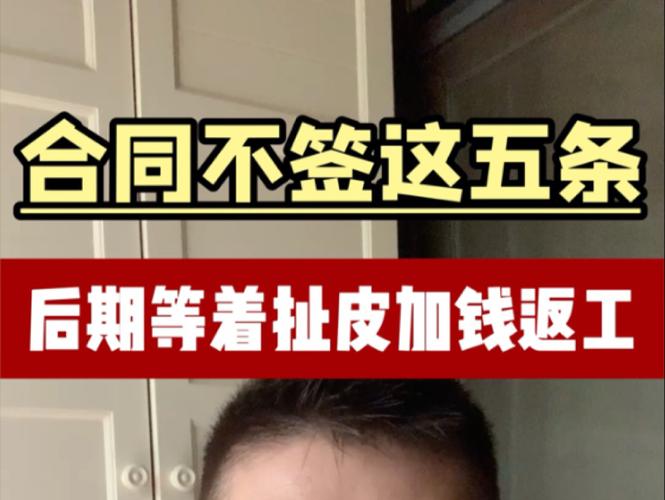 合同里不写死这几条,后期等着扯皮吧