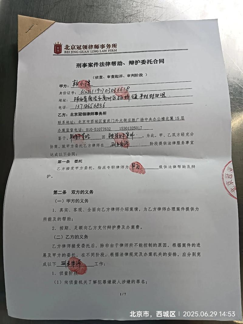 债务追偿律师审查合同文件场景