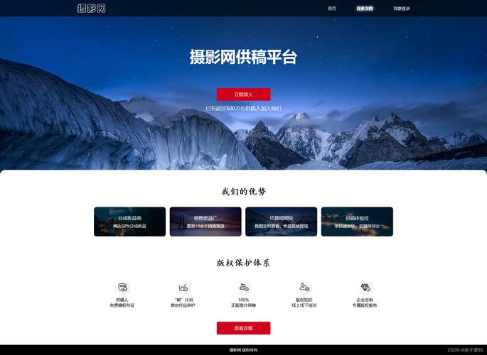 高质量免费素材网站截图界面