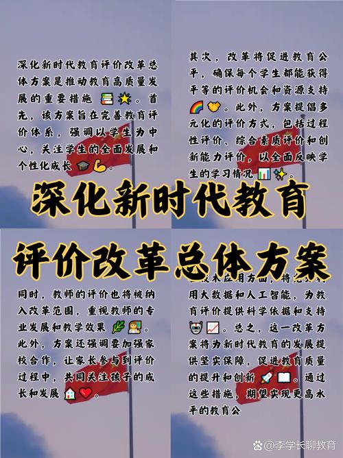 来自基础教育改革的一个好消息