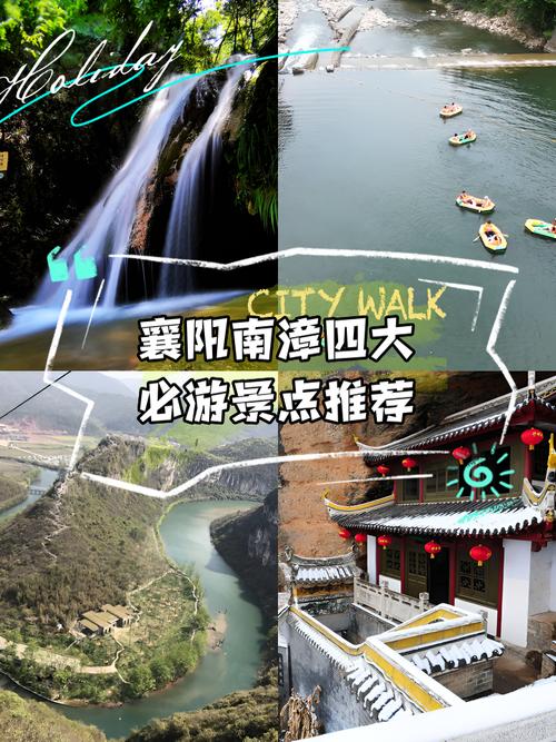 去南漳玩,别空着手把这份甜落下