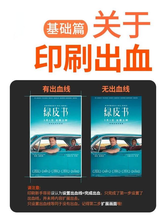 印刷:血的教训一大堆