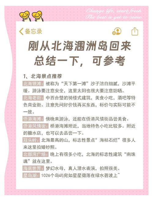 给第一次上岛的小建议