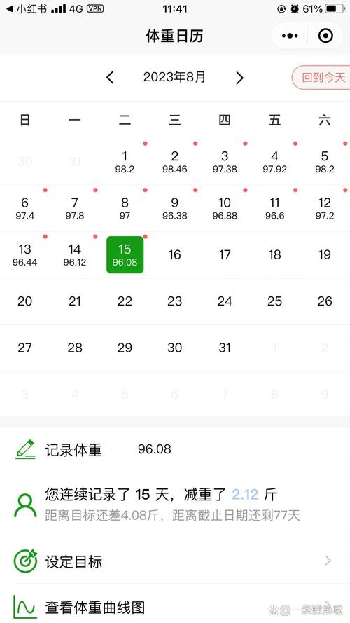 手机备忘录日常健康记录页面截图