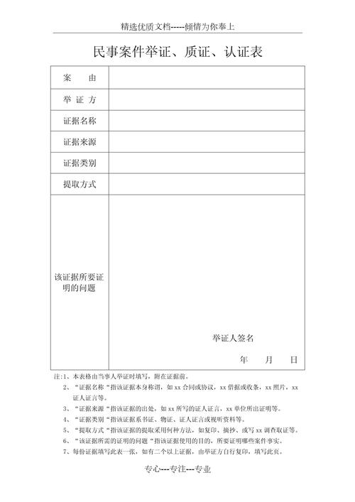 法院婚后加名房产份额举证质证记录