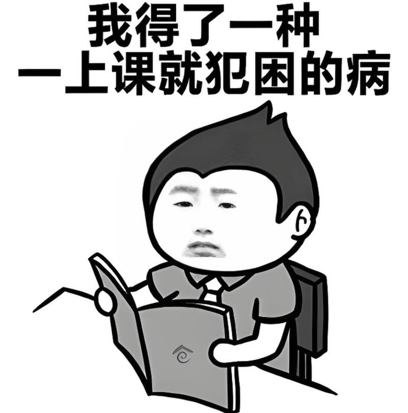 为什么你一讲就懂，老师讲就困？
