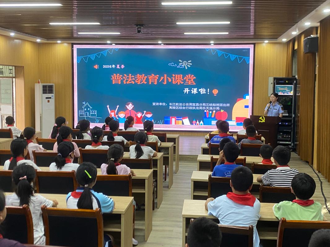未成年人法治教育课堂