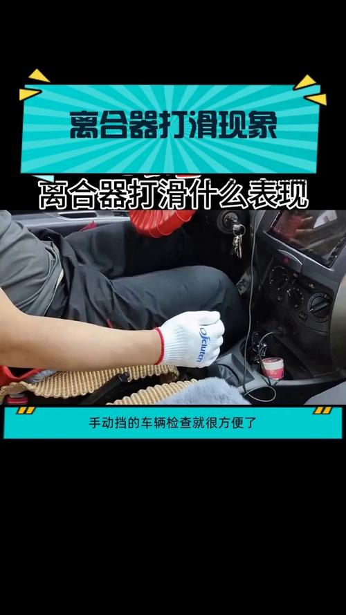 手动挡车主原地检测离合打滑操作图