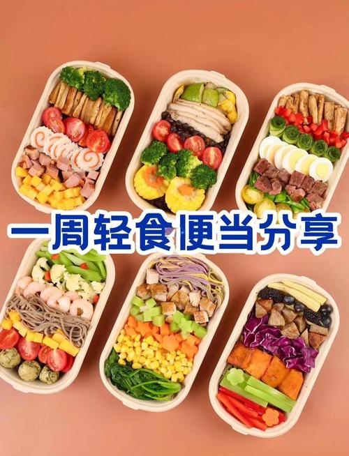 一人份健康轻食便当盒搭配谷物和蛋白质