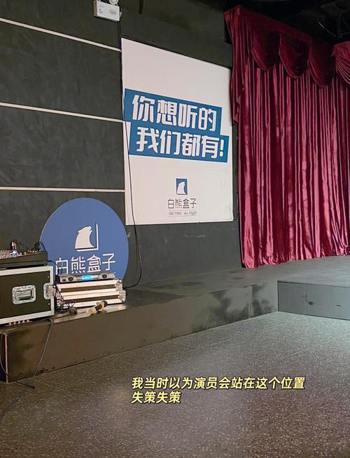 脱口秀演员忘词时与观众互动补救场景