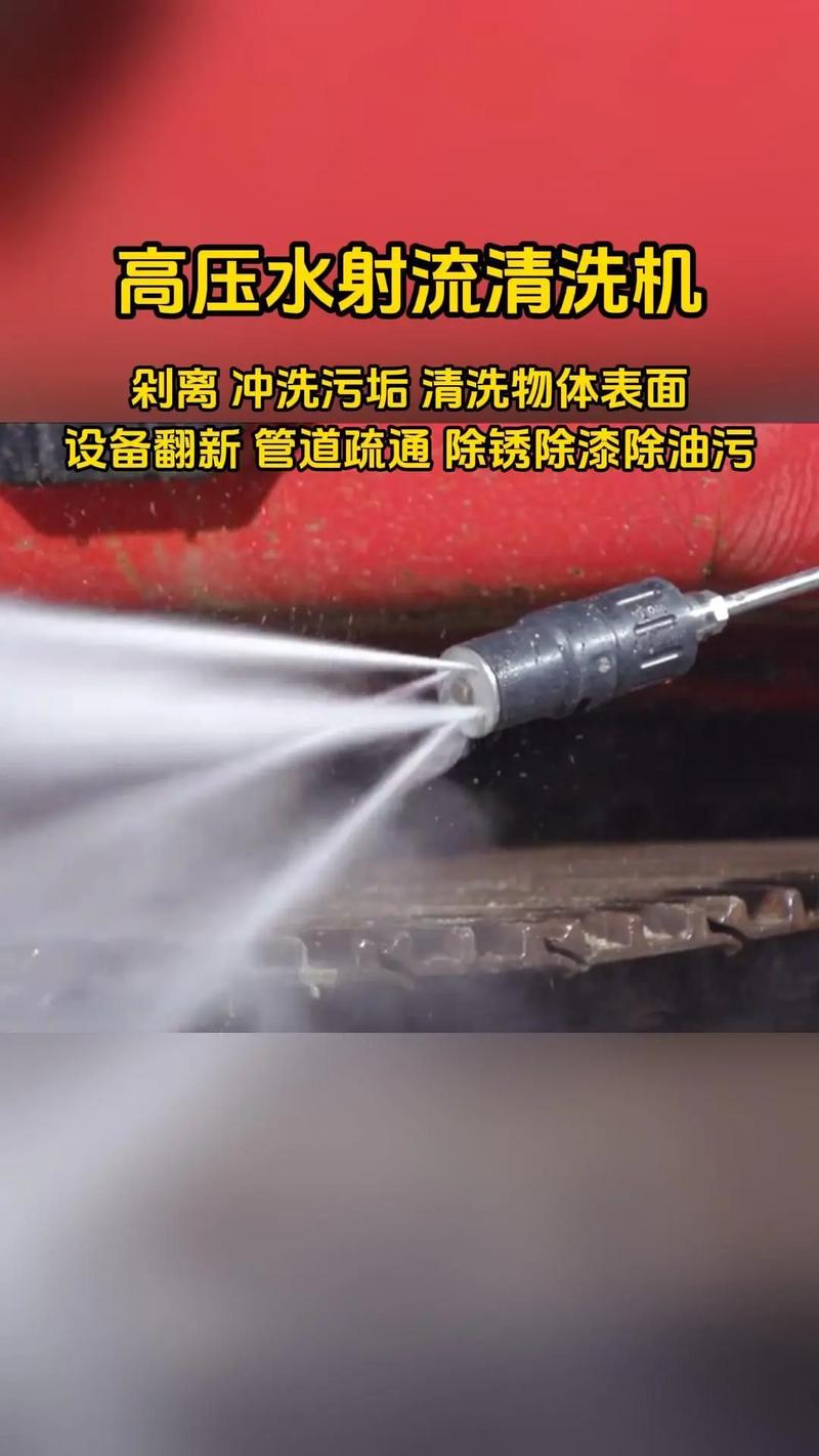 工程机械防水接头高压水枪冲洗现场
