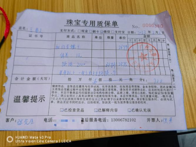 白牌家居五金老客领质保活动卡实拍