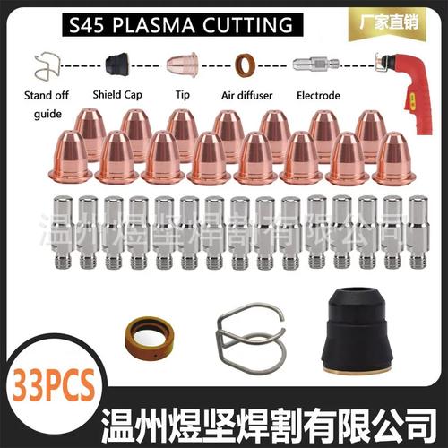 等离子切割原厂副厂易损件电极喷嘴对比图