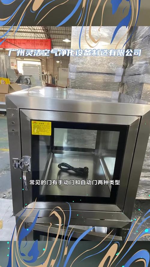 车间在用机械互锁传递窗实拍图