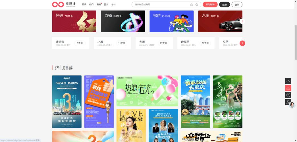 设计师浏览灵感网站的桌面截图，显示大量海报案例