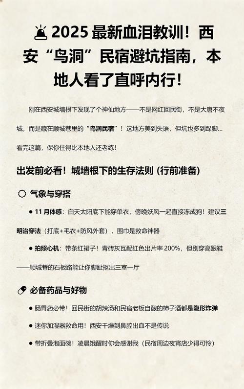 避坑指南:我的血泪教训