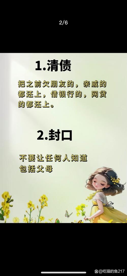 真轮到你,记住这三件事就够了
