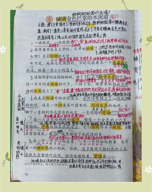 改了三次的备课笔记