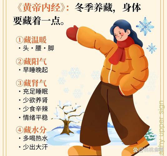 冬天藏得好，来年春天不生病
