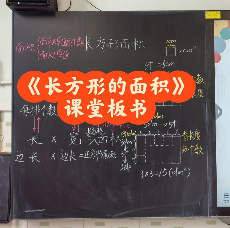 儿童用积木探究长方形面积原理实拍