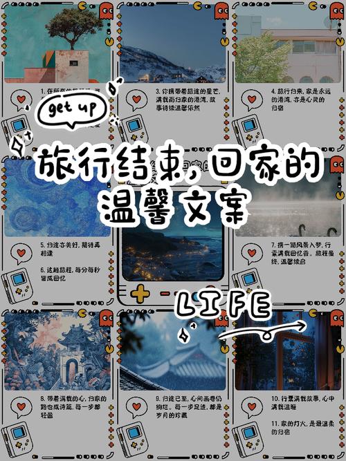写在最后：旅行是给自己的一封情书