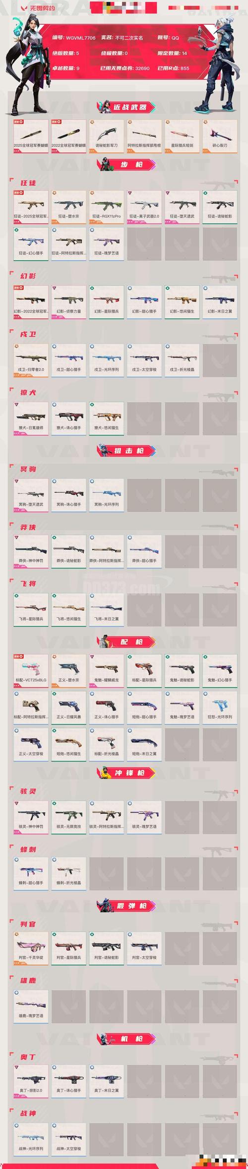 第四阶段:终极收割(15:30-17:00)