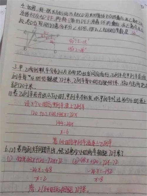 初中数学作业本科学记数法答题手写稿