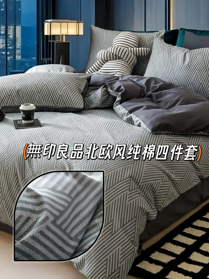 北欧风家装四件套搭配实拍图
