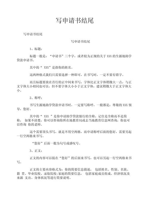 最后给准备申请的人几句实话