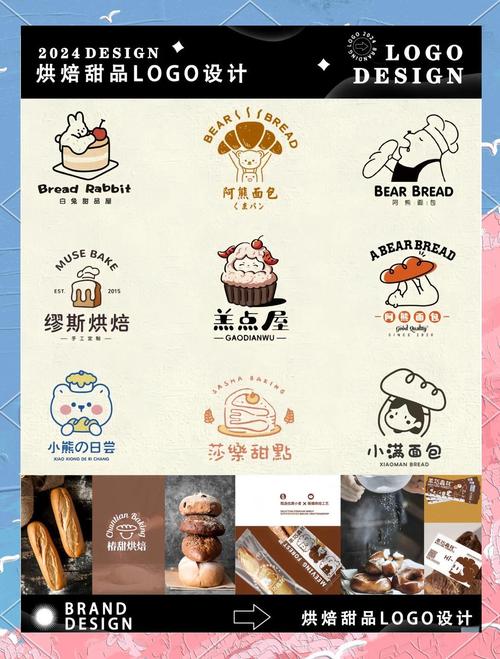 烘焙店可爱风字体设计案例对比图