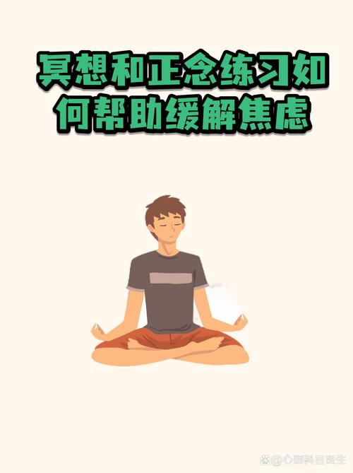 日常正念冥想练习调节情绪的图像