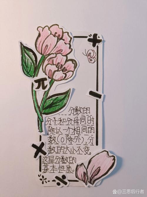 夹在初中数学课本里的手写便签
